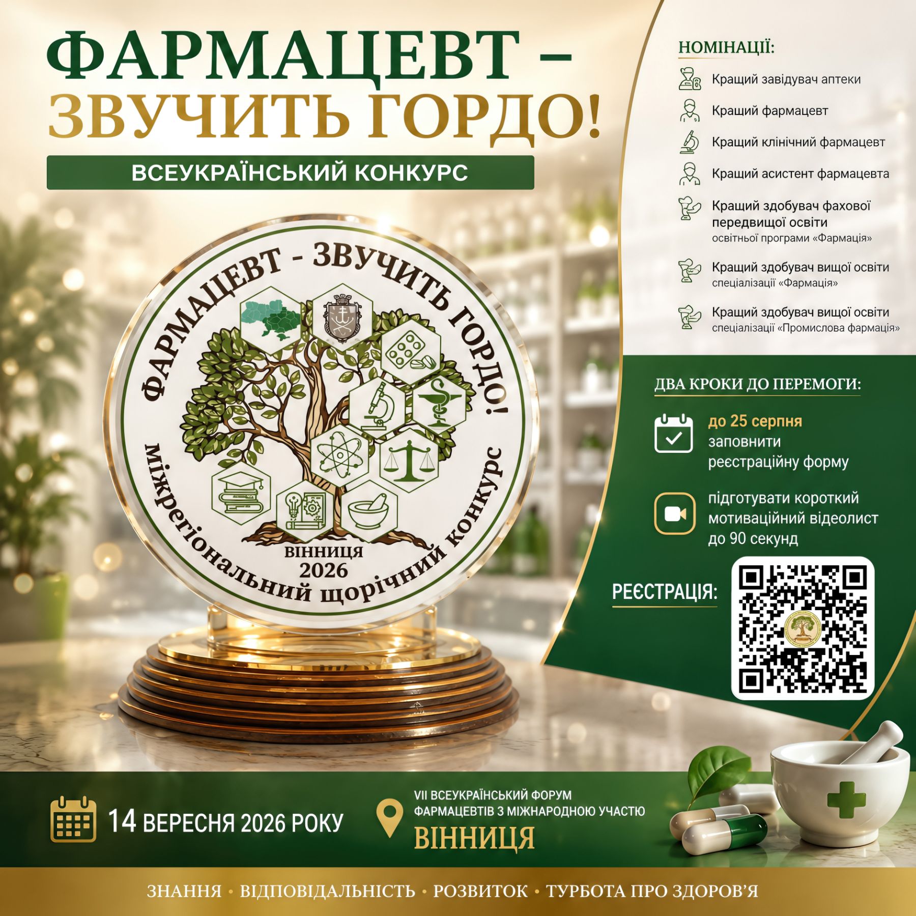 Конкурс2026
